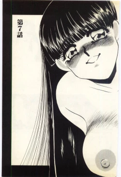 Page 123 of Aiin Reijou