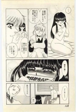 Page 124 of Aiin Reijou