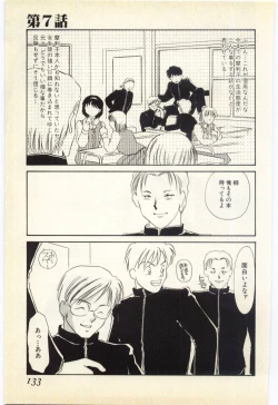 Page 129 of Aiin Reijou