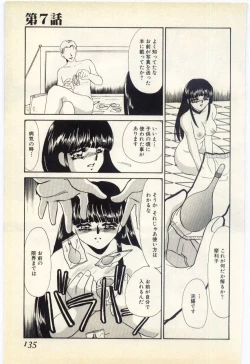 Page 131 of Aiin Reijou