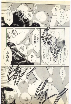 Page 139 of Aiin Reijou