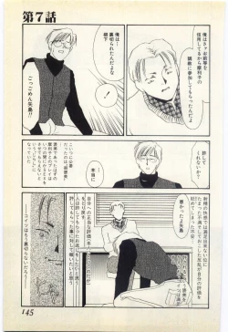 Page 141 of Aiin Reijou