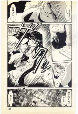 Page 151 of Aiin Reijou