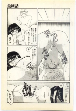 Page 157 of Aiin Reijou