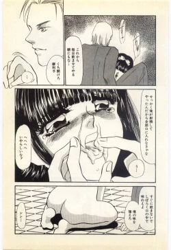 Page 15 of Aiin Reijou