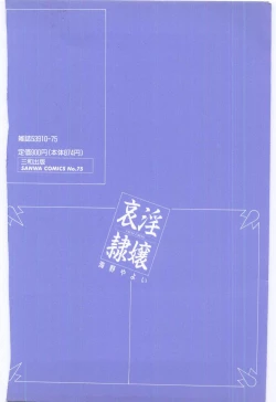 Page 171 of Aiin Reijou