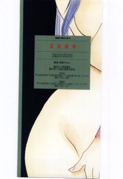 Page 172 of Aiin Reijou