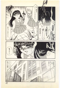 Page 23 of Aiin Reijou