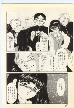 Page 34 of Aiin Reijou