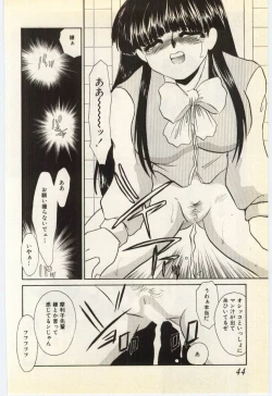 Page 40 of Aiin Reijou