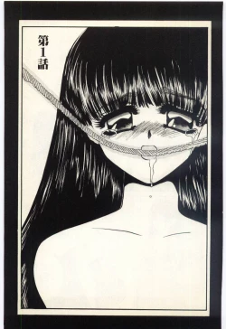 Page 5 of Aiin Reijou