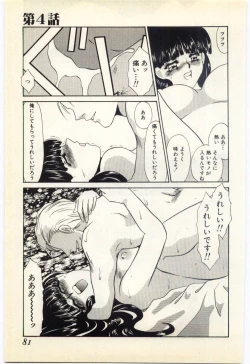 Page 77 of Aiin Reijou