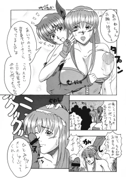 Page 22 of Koki no Tane Milk Vol.3