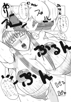 Page 25 of Koki no Tane Milk Vol.3