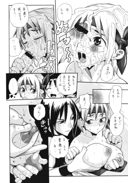 Page 7 of Koki no Tane Milk Vol.3