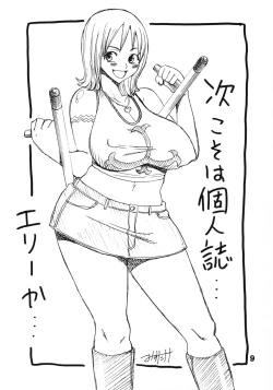 Page 8 of Koki no Tane