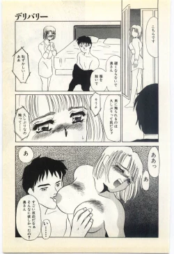 Page 100 of Jugyouno Atode