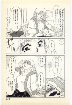 Page 108 of Jugyouno Atode