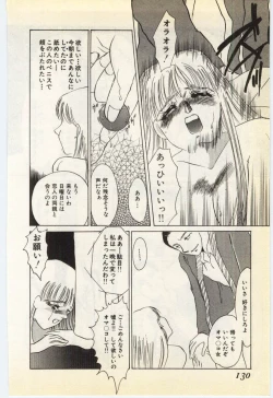 Page 125 of Jugyouno Atode