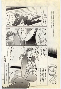 Page 147 of Jugyouno Atode