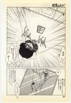 Page 15 of Jugyouno Atode