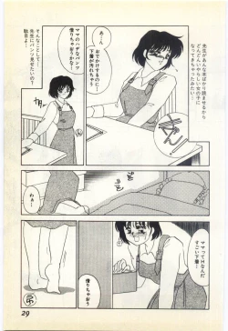 Page 24 of Jugyouno Atode