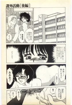 Page 56 of Jugyouno Atode