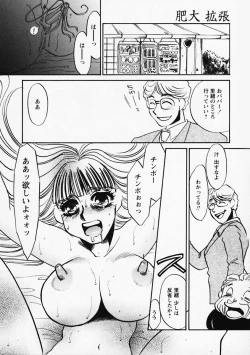 Page 100 of Hidai Kakuchou