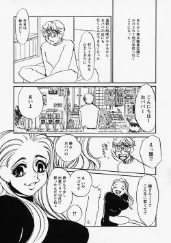 Page 105 of Hidai Kakuchou