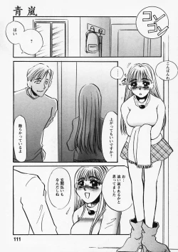 Page 113 of Hidai Kakuchou