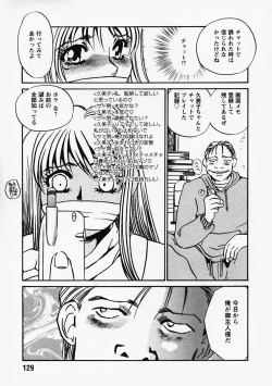 Page 131 of Hidai Kakuchou