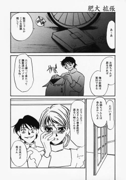 Page 132 of Hidai Kakuchou