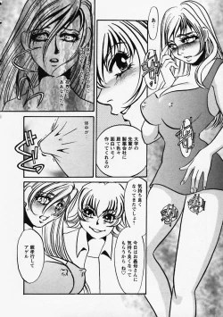 Page 14 of Hidai Kakuchou