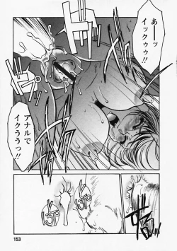 Page 155 of Hidai Kakuchou