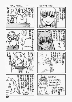 Page 169 of Hidai Kakuchou