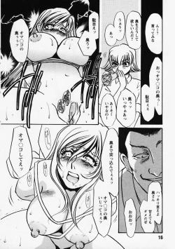 Page 18 of Hidai Kakuchou