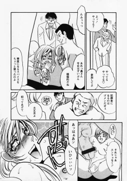 Page 20 of Hidai Kakuchou