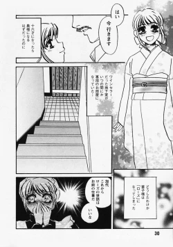Page 32 of Hidai Kakuchou