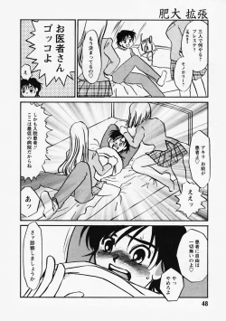 Page 50 of Hidai Kakuchou