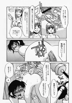 Page 60 of Hidai Kakuchou