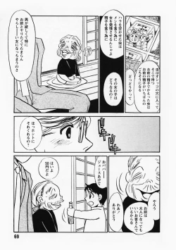 Page 71 of Hidai Kakuchou