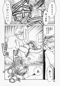 Page 80 of Hidai Kakuchou