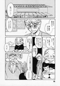 Page 82 of Hidai Kakuchou