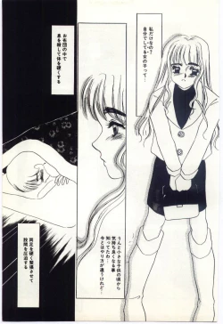 Page 10 of Hakuhyou - Thin Ice