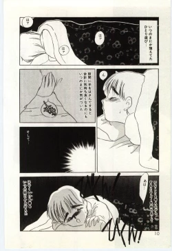 Page 11 of Hakuhyou - Thin Ice