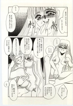 Page 127 of Hakuhyou - Thin Ice