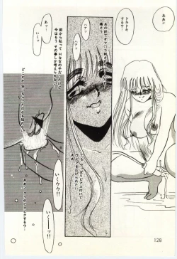 Page 129 of Hakuhyou - Thin Ice