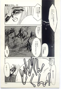 Page 162 of Hakuhyou - Thin Ice