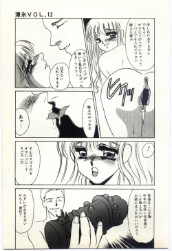 Page 166 of Hakuhyou - Thin Ice