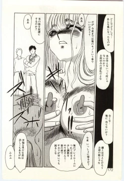 Page 173 of Hakuhyou - Thin Ice